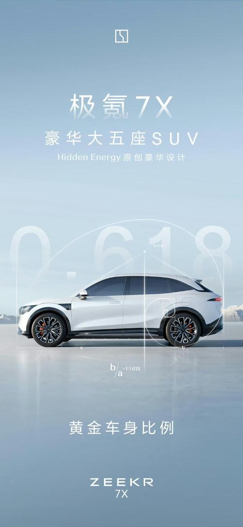 深圳盐田区迈洋威企业管理咨询雪佛兰的品牌故事与传播，极氪X紧凑型SUV的时尚与科技